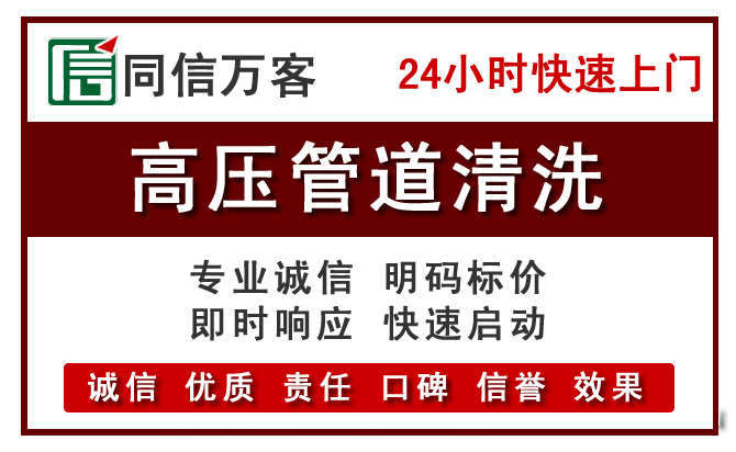 张店高压清洗