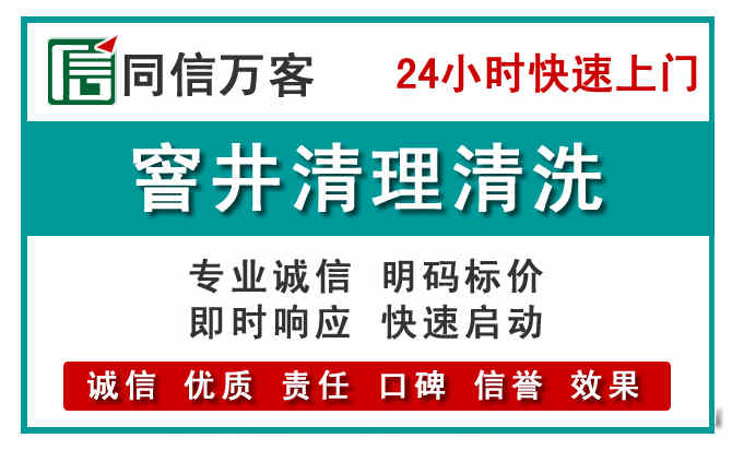 张店窨井疏通清理