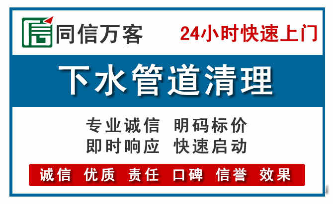 张店下水管道疏通清理