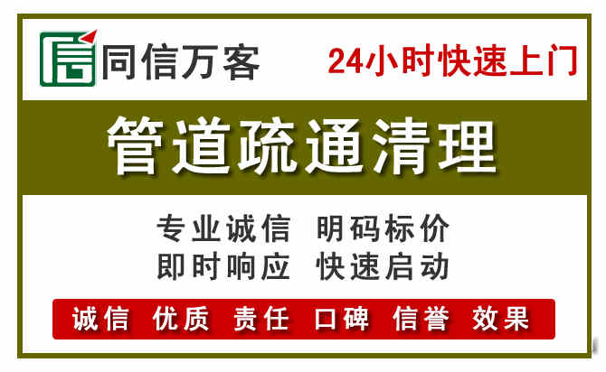 张店管道疏通清理